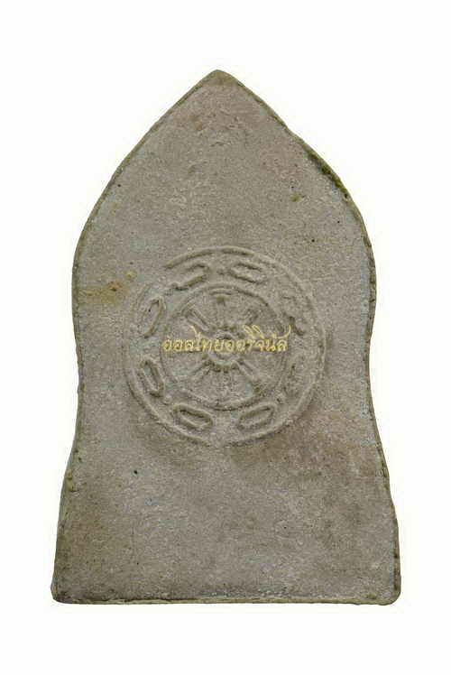 ชินราชใบเสมา วัดพระศรีรัตนมหาธาตุ พิธีจักรพรรดิ์ เนื้อผง ปี2515 พิษณุโลก 62100601