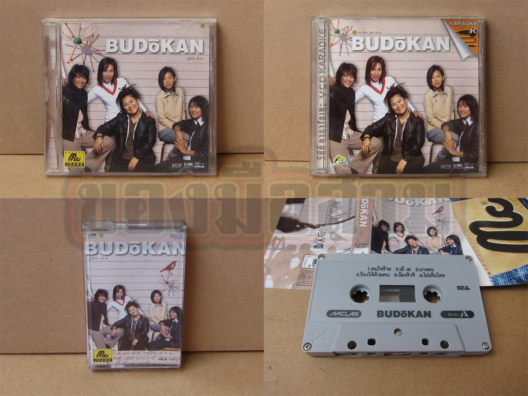 CD+Tape Budokan - เย้ เย