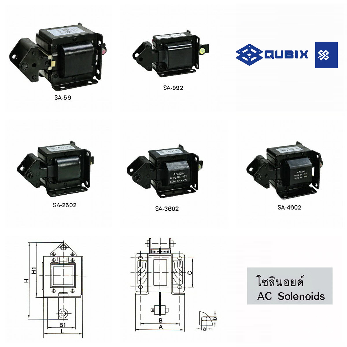 โชลีนอย์แม่เหล็ก AC SOLENOIDS (QUBIX) รุ่น SA series