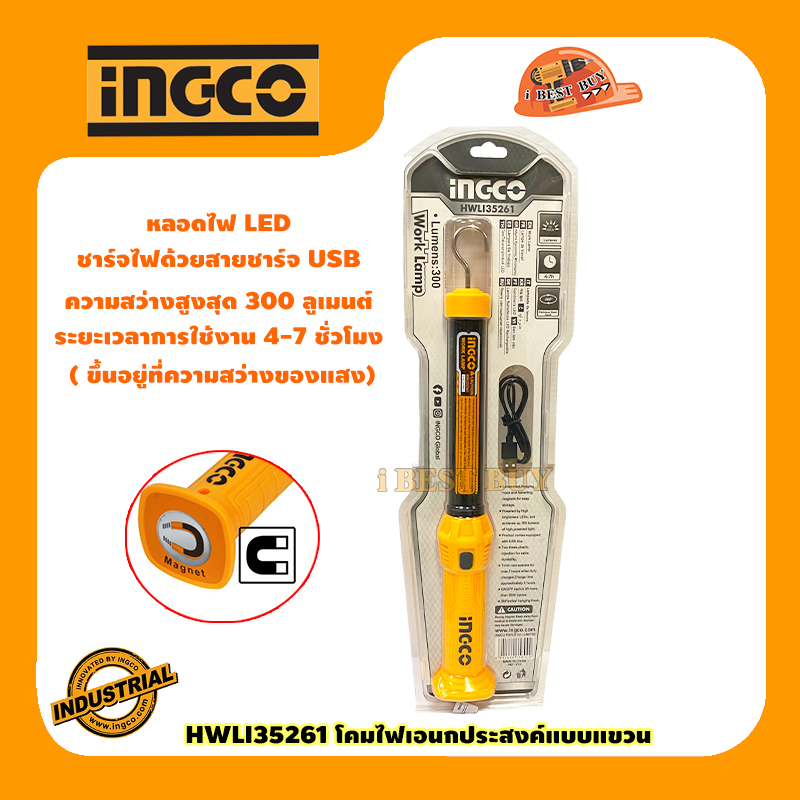 INGCO HWLI35261 โคมไฟแบบแขวน 300 ลูเมน 3.5วัตต์ 3.6V. พร้อมสายชาร์จ