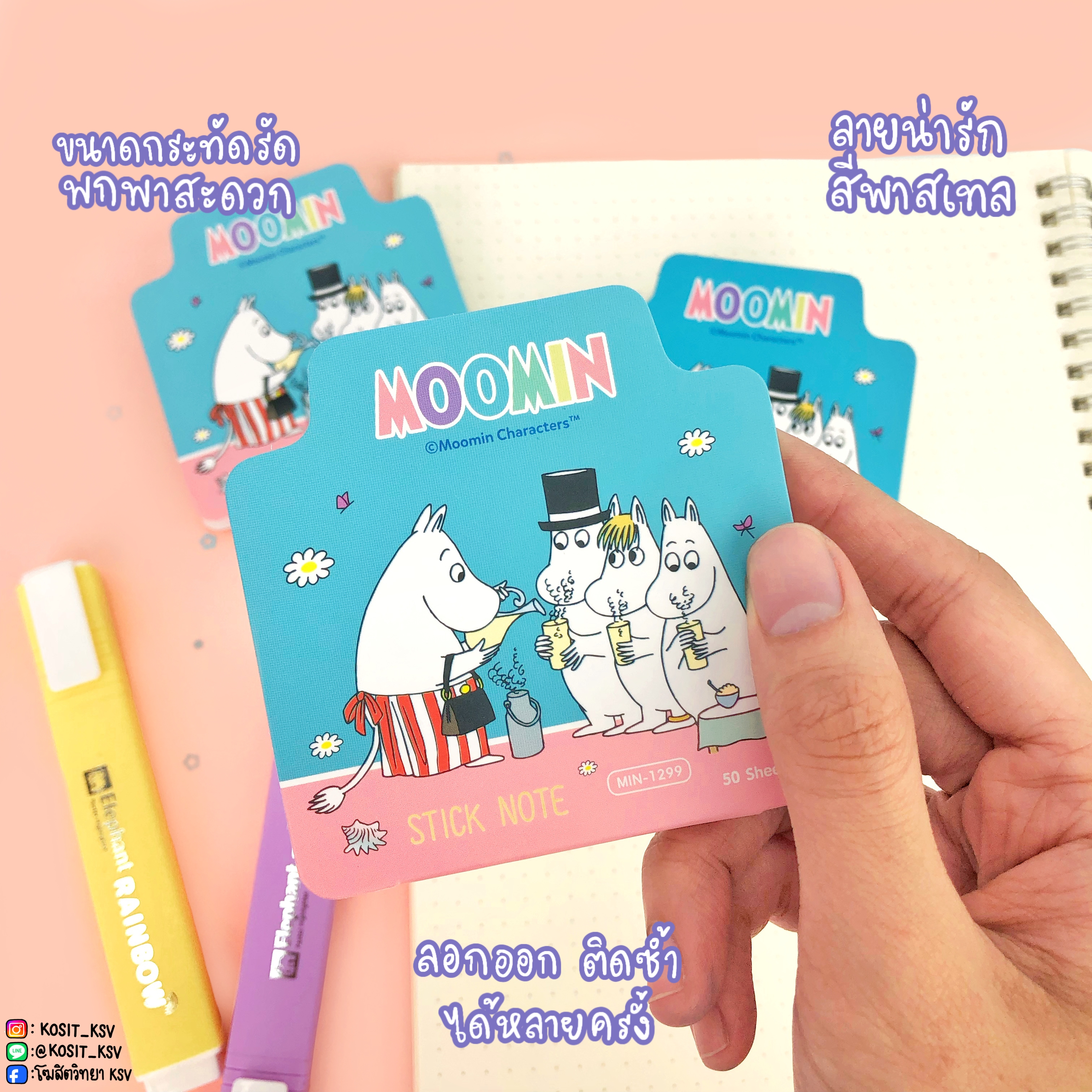 กระดาษโน๊ต โพสอิท ชนิดกาวในตัว ลายลิขสิทธิ์แท้ MOOMIN รุ่น MIN-1299
