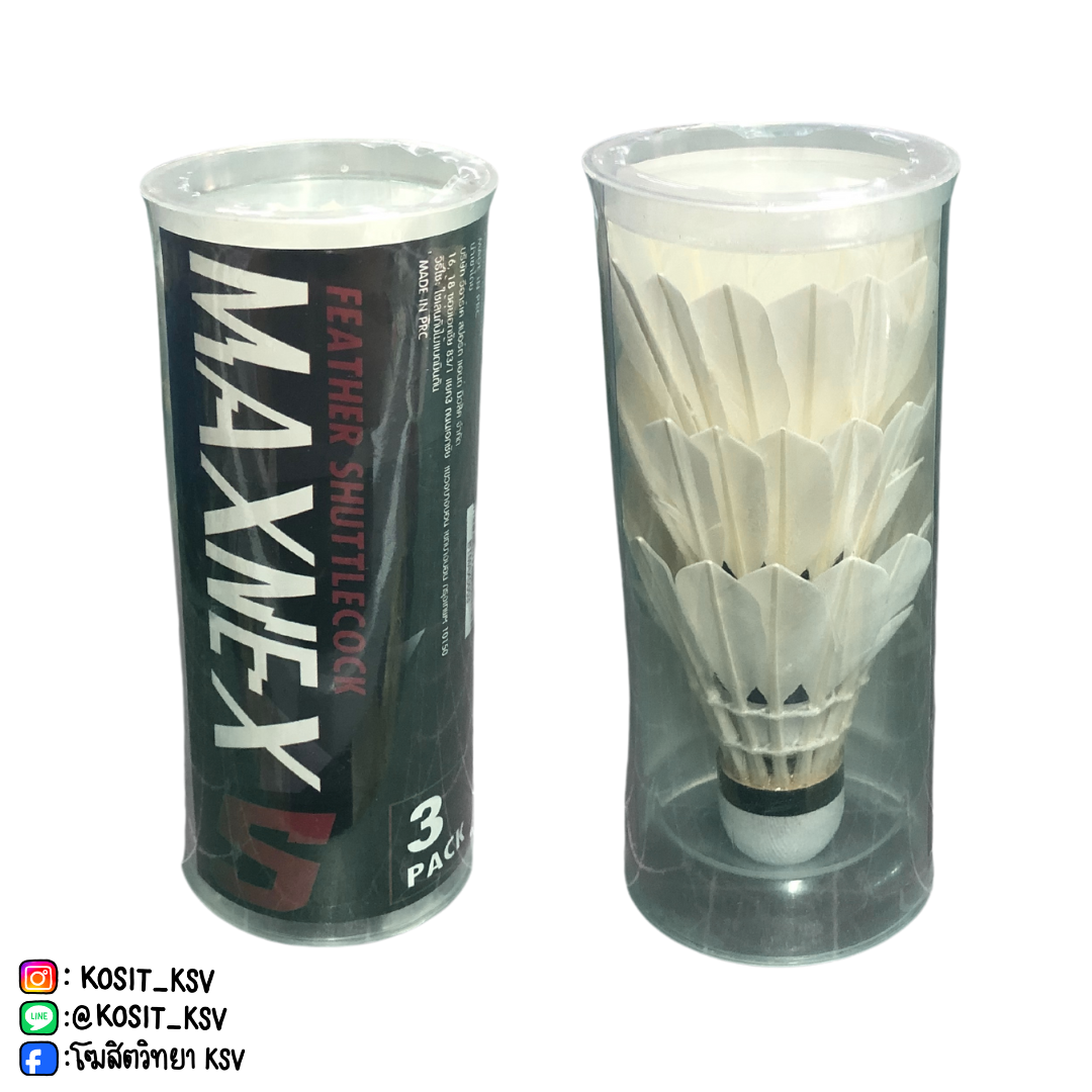 ลูกขนไก่ MAXNEX รุ่น M5