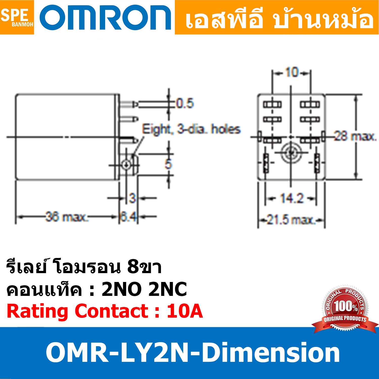[ 1 ชิ้น ] OMR-LY2N-12VDC รีเลย์ Omron LY2N 12VDC coil 12VDC 10A รีเลย์ Omron Relay Omron รีเลย์ ออมรอน omron LED Indicator รีเลย์ Relay Omron 8 ขา 10A รีเลย์อุตสาหกรรม รีเลย์ LY2N ยี่ห้อ Omron พาวเวอร์รีเลย์