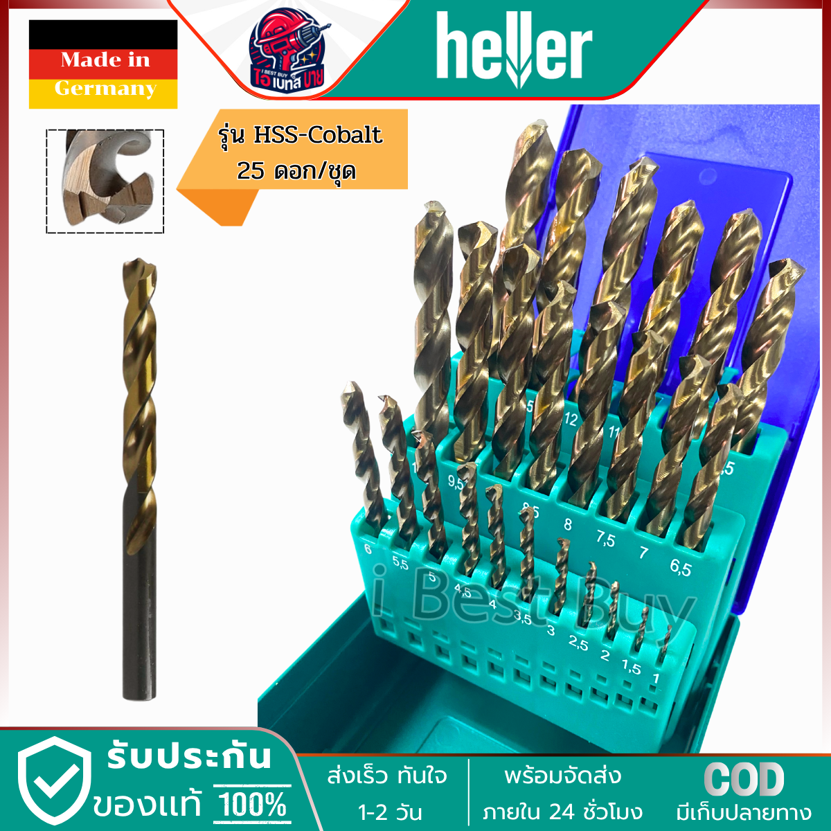 HELLER 29385 3 ดอกสว่านเจาะเหล็ก สแตนเลส HSS-Cobalt 25 ดอกต่อชุด สีทอง (ขนาด 1-13มิล)