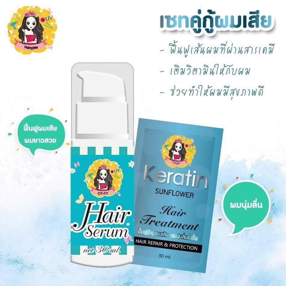 Hair Serum แฮร์เซรั่ม บำรุงผม