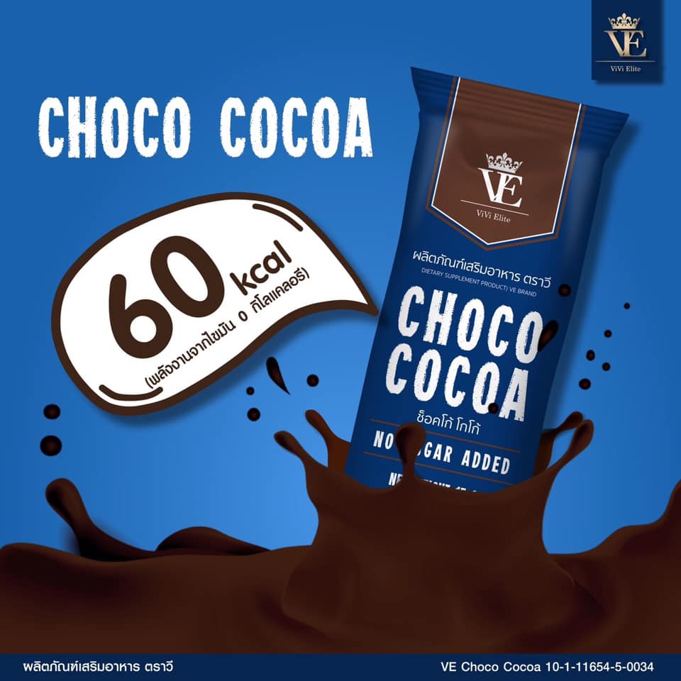 VE Cocoa flavor วี โกโก้