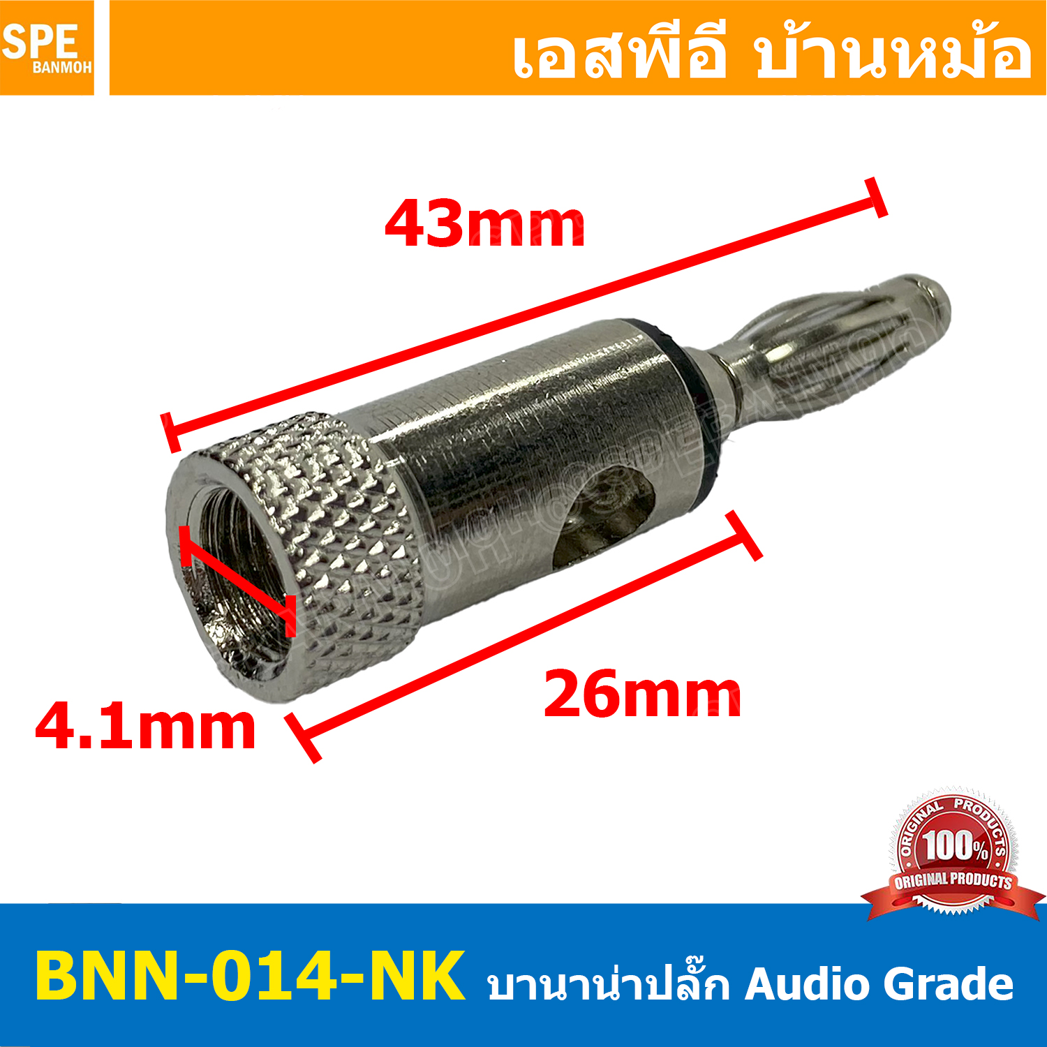 [ 1ชุด/4ตัว ] BNN-014-NK ปลั๊กบานาน่าเครื่องเสียง ตัวผู้ Male ∅4 mm นิกเกิ้ล Nickle Banana Plug Audio Grade ปลั๊กกล้วย ชุบนิกเกิ้ล พรีเมี่ยม หัวเสียบลำโพง ขั้วต่อสายลำโพง Speaker Connector บานาน่า 4mm Nickle-plated เครื่องเสียง แจ็คลำโพง แจ็คลำโพง ออดิโอเ