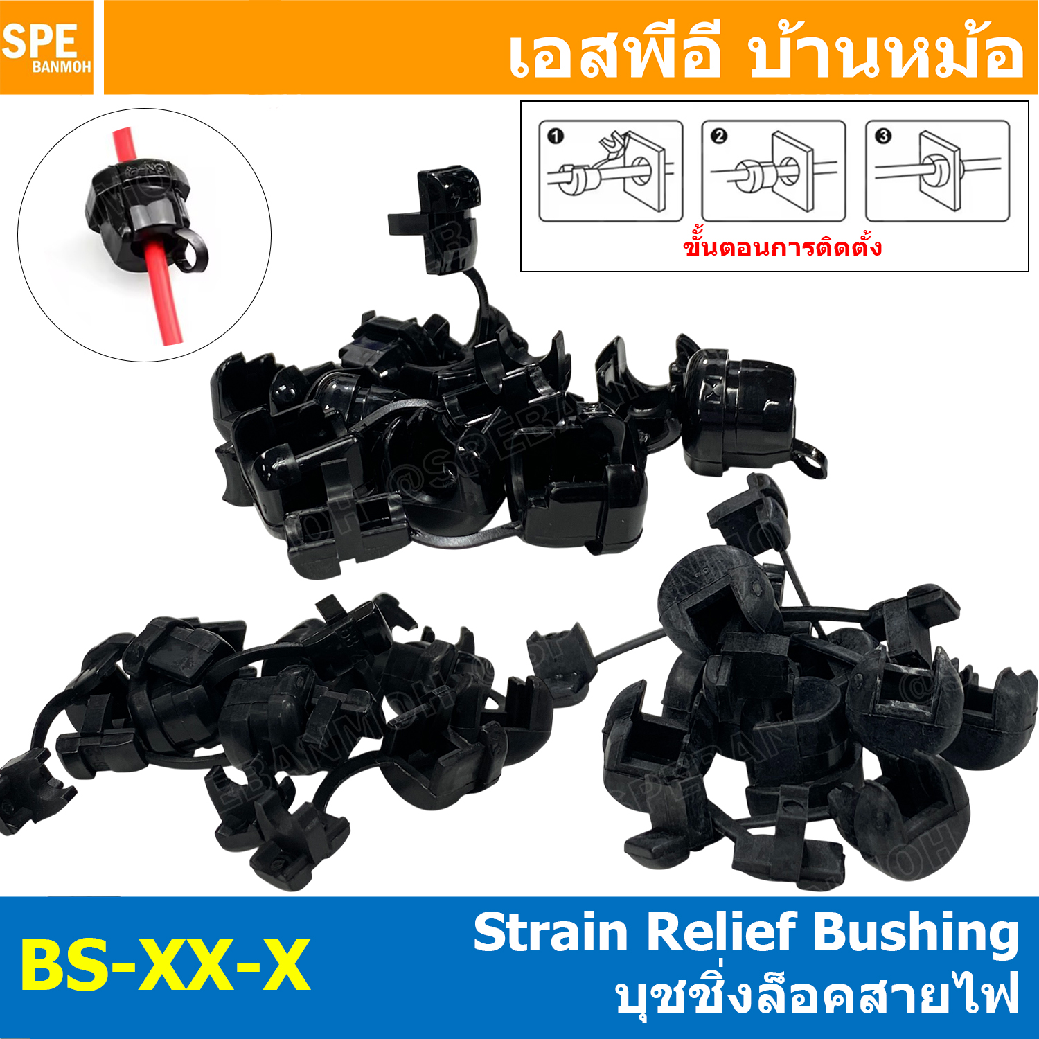 [ 10ชิ้น/ห่อ ] บุชชิ่งล็อคสายไฟ Strain Relief Bushing อุปกรณ์ล็อคสายไฟ ยึดผนัง ตัวล็อคสายไฟ Bushing PVC ดำ กันสาย กันดึงสาย ล็อคสาย กันสายบาด สายบาด กันสายบาด บุชชิ่งตัวล็อคสายไฟ ตัวล็อคสายไฟ Cable Protection Grommet Black