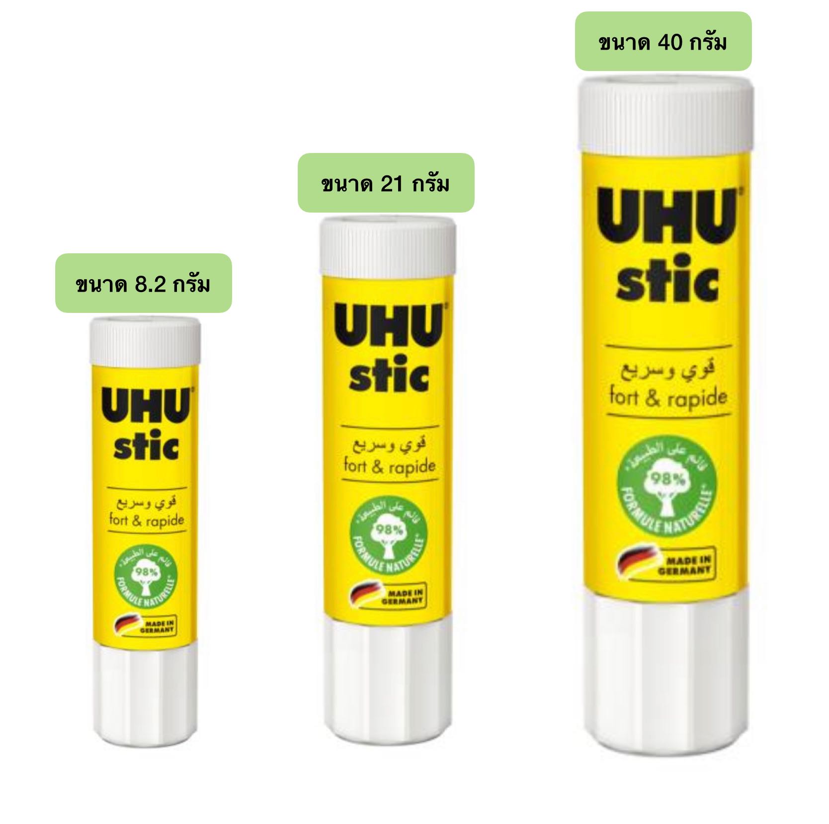 กาวแท่ง Stick UHU 8g /21g / 40g สีขาว ใช้ง่าย พกพาสะดวก ไม่เลอะเทอะ