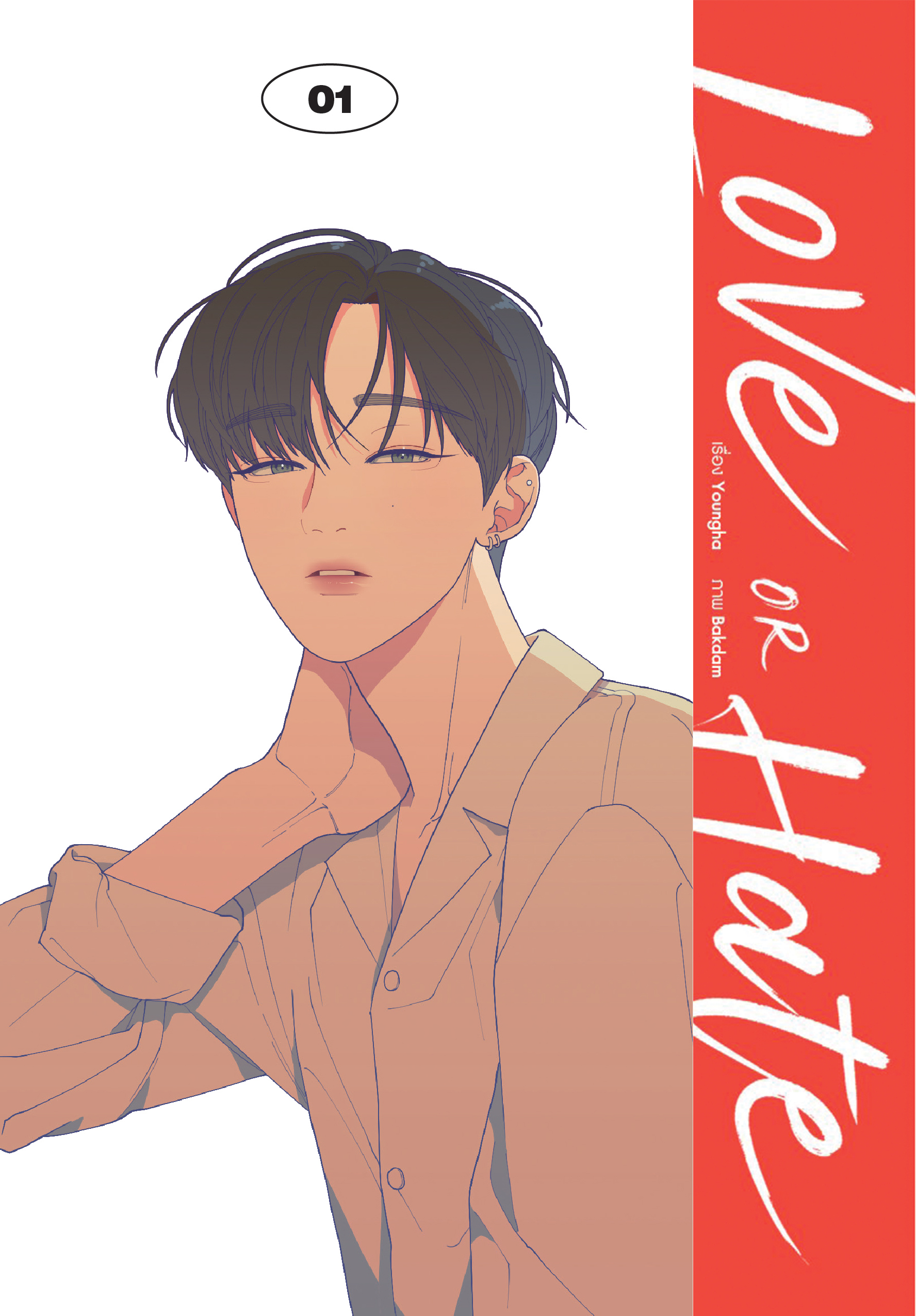 Love OR Hate 01