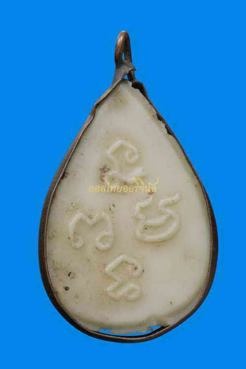 พระกลีบบัวเนื้อพลาสติก หลวงพ่อเดิม วัดหนองโพธิ์ ปี2482 นครสวรรค์ 63020941