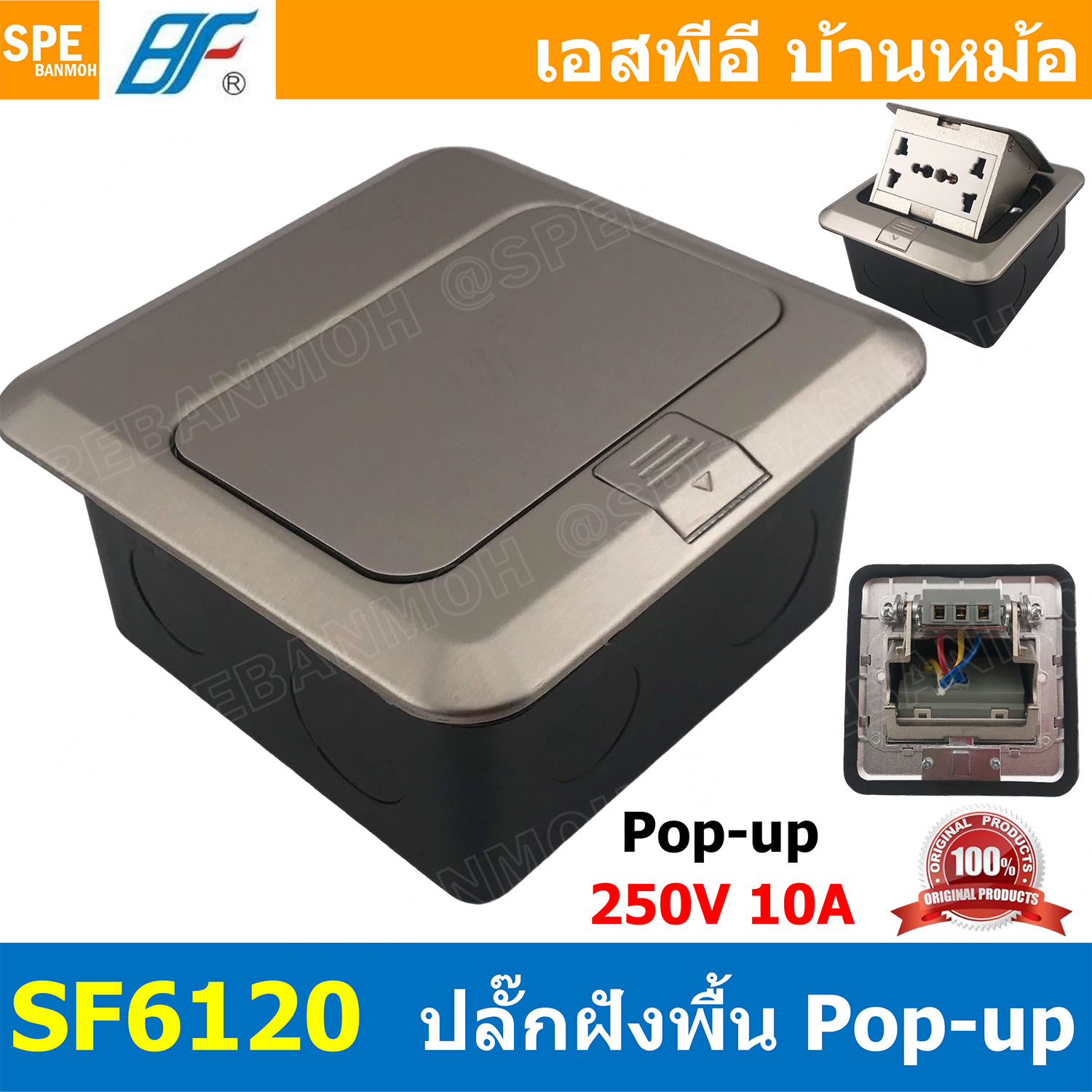 [ 1ชิ้น ] SF6120-Grey เต้ารับฝังพื้น AC Pop-up สีเทา Grey 10A 250VAC POP-UP Floor Outlet POPUP เต้ารับฝังพื้น 2 ช่อง ชุดเต้ารับฝังพื้น 3ขา 2ช่อง BF ชุดเต้ารับ เจาะพื้น เต้ารับฝังโต๊ะ TABLE SOCKETS เต้ารับแบบใช้เท้าเปิด