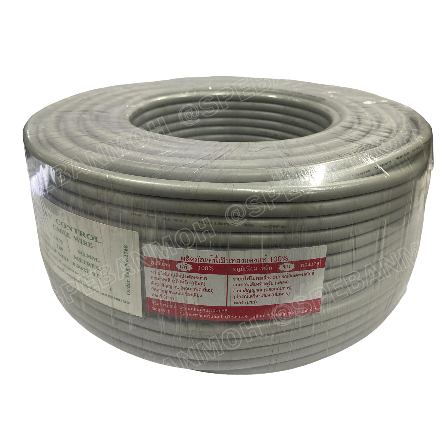 [ 100 เมตร ] SJK 7C x 0.75 Sq.mm. สายมัลติคอร์ 7 คอร์ Multicore Cable สาย AV Control Cable SJK สาย คอนโทรล 0.75 sq.mm. Multi Core Cable 0.75mm² Control Signal Power Control Cable Control Wire สายคอนโทรล สายมัลติคอ สายสัญญาณ สายคอนโทรล เบอร์ 0.75 มม²