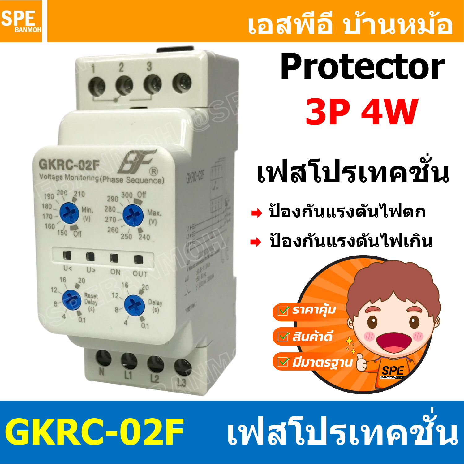 [ 1 ชิ้น ] GKRC-02F PHASE PROTECTION RELAY 3เฟส 4สาย 3P 4W 3Phase เฟสโปรเทคชั่นรีเลย์ อุปกรณ์ป้องกันแรงดันไฟตก Voltage Monitoring Relays Phase Protection อุปกรณ์ป้องกันแรงดันไฟตก ไฟเกิน 380VAC