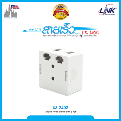 " ราคาพิเศษ " LINK SUREACE WHITE MOUNT BOX 2 PORT (US-2402)