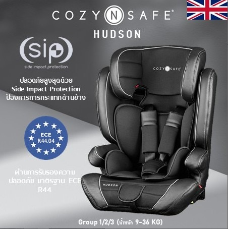 Cozy N Safe คาร์ซีท Hudson Car Seat 9เดือน - 12ปี