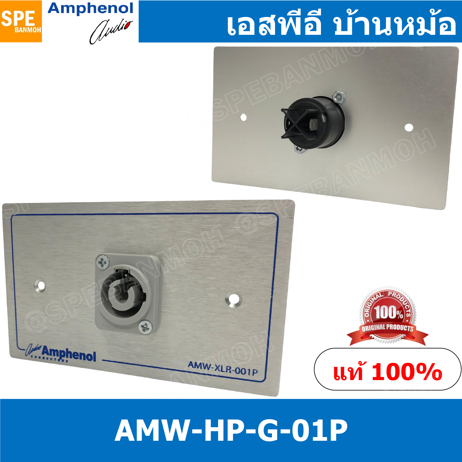 [ 1ชุด ] AMW-HP-G-01P ชุดเพลทแอมฟีนอล Amphenol Hight Power Outled Pannel for Power Con (Out) 1 Port With Connectors เพลท 1ช่อง Power Connector เพลทแอมฟินอล คอนเน็คเตอร์ พาวเวอร์คอนเน็คเตอร์ Amphenol Plate อุปกรณ์เครื่องเสียง Audio Accessories เพลทเครื่องเ