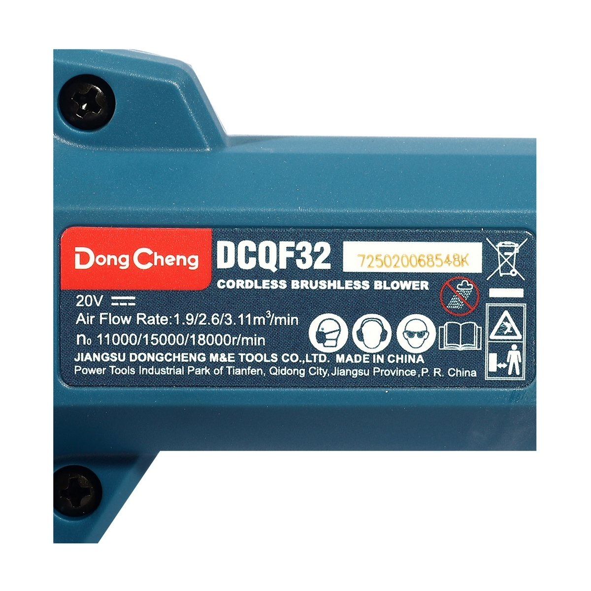 DONG CHENG เครื่องเป่าลม (พร้อมถุงดูดฝุ่น) 20 โวลต์ รุ่น DCQF32(TYPE Z) มอเตอร์ BL ( เฉพาะเครื่องเปล่า )