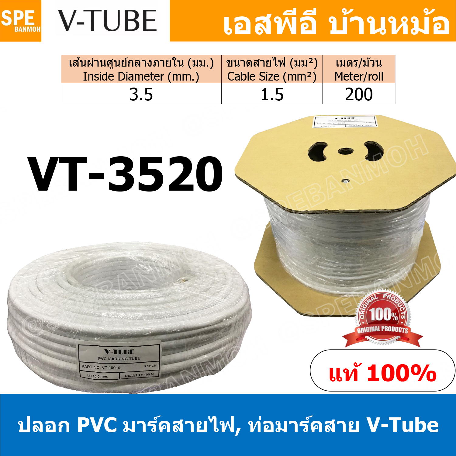 VT-3520 V-Tube ปลอกสายไฟ PVC Marking Tube ท่อมาร์คสายไฟ Wire Mark Hot Mark ปลอก PVC มาร์คสายไฟ ปลอกพีวีซี มาร์คสายไฟ ท่อมาร์คสาย V-Tube เครื่องพิมพ์ท่อมาร์คสาย ปลอกมาร์คสายไฟ Wire Marking Tube Hot Mark Wire mark ใช้กับเครื่องพิมพ์ปลอกสายไฟ ปลอกมาร์คสายไฟ