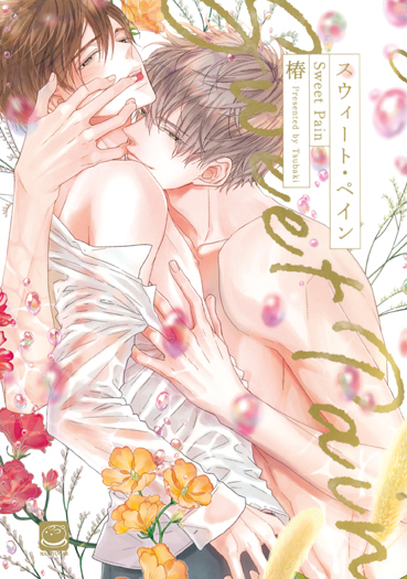 Sweet Pain - Tsubaki - m121