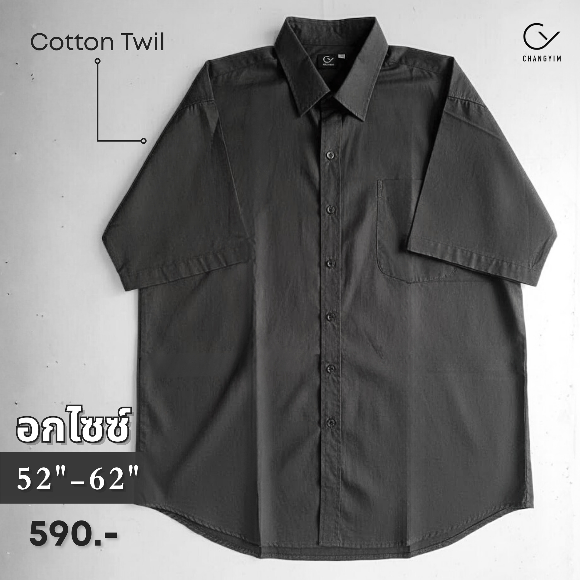[CHANGYIM] เสื้อเชิ้ตคนอ้วน สีดำพรีเมียม ผ้า Cotton แท้ (แขนสั้น/ยาว) ไซส์ 2XL-5XL