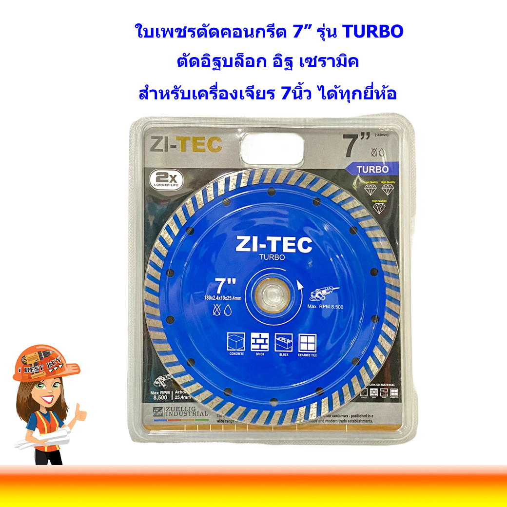 ZI-TEC ใบพชรตัดคอนกรีต อิฐ อิฐบล็อก เซรามิค 7นิ้ว TURBO
