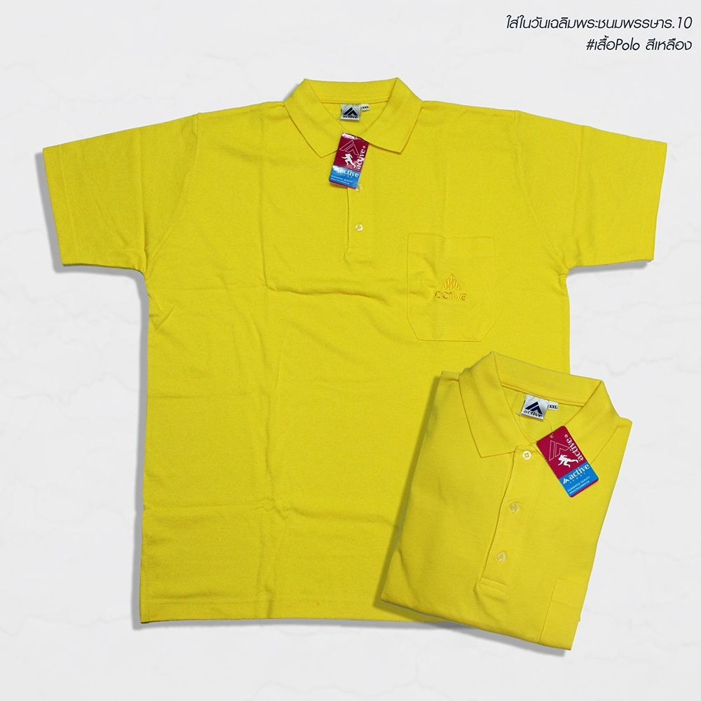 Basic Polo สี้เหลืองสด 2 3 4 5XL ผ้าจุติ มีกระเป๋าหน้า