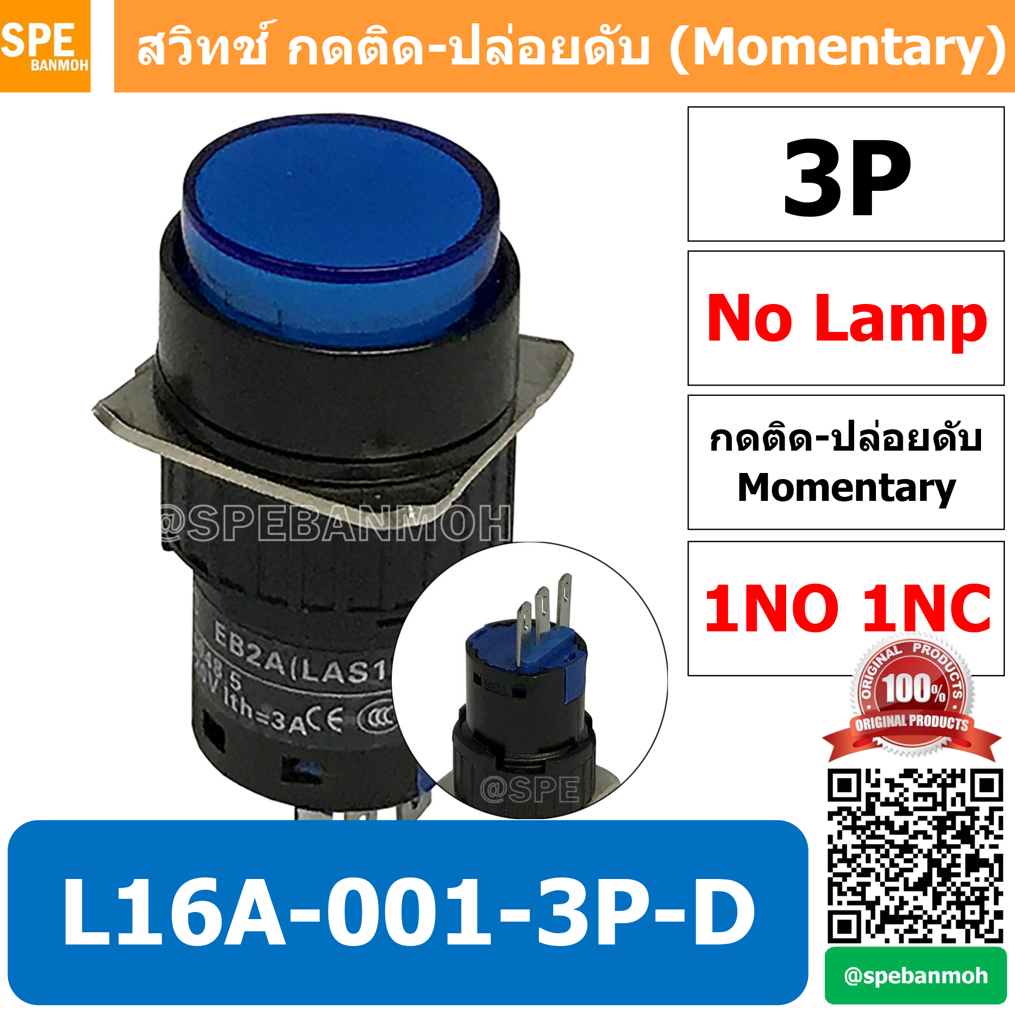 [ 1 ชิ้น ] L16A-001-3P-D สีน้ำเงิน Blue สวิทกด 3P Momentary Push Switch 16มม กดติด-ปล่อยดับ สวิทช์ กดติดปล่อยดับ Momentary Push Button Switch 16mm กดติด ปล่อยดับ 3ขา Maintain ∅16mm ไม่มีไฟแสดงสถานะ LA16 Push Button Switch 16mm No-Lamp