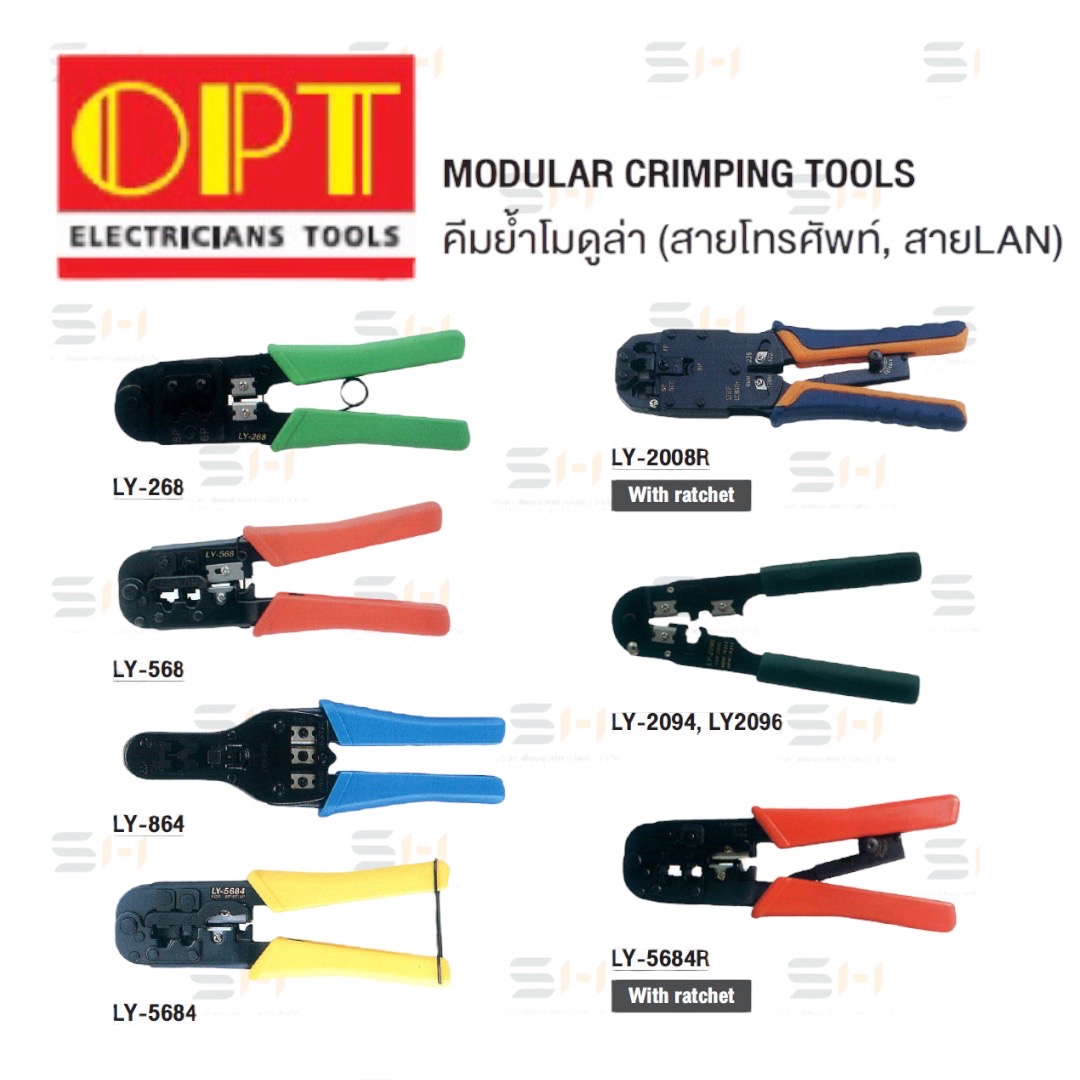 คีมย้ำสายโทรศัพท์, สายLAN / คีมย้ำโมดูล่า (สายโทรศัพท์, สายLAN) MODULAR CRIMPING TOOLS (OPT) LY-268, LY-546, LY-568, LY-864, LY-2008R, LY-2094, LY-2096, LY-5684, LY-5684R