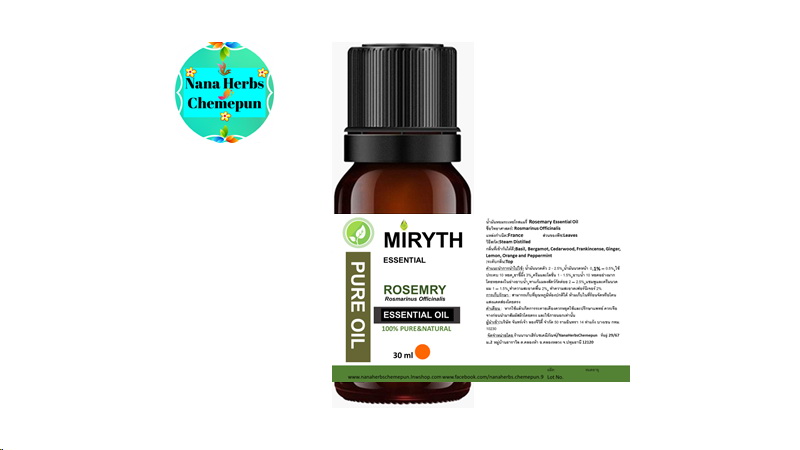 น้ำมันหอมระเหยโรสแมรี่แท้ 100%,ROSEMARY PURE ESSENTIAL OIL