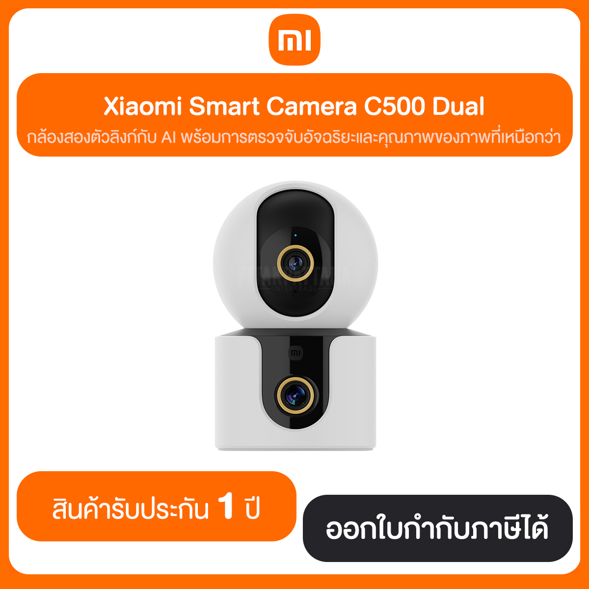 Xiaomi Smart Camera C500 Dual รับประกัน 1 ปี