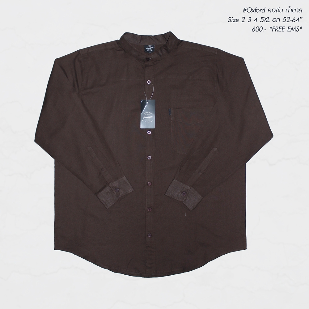 เสื้อเชิ้ตคอจีนแขนยาวสีพื้น สำหรับผู้ชายอ้วน ไซต์ใหญ่ 2XL-5XL สีน้ำตาล