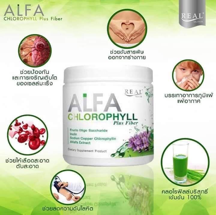 ALFA CHLOROPHYLL Plus Fiber