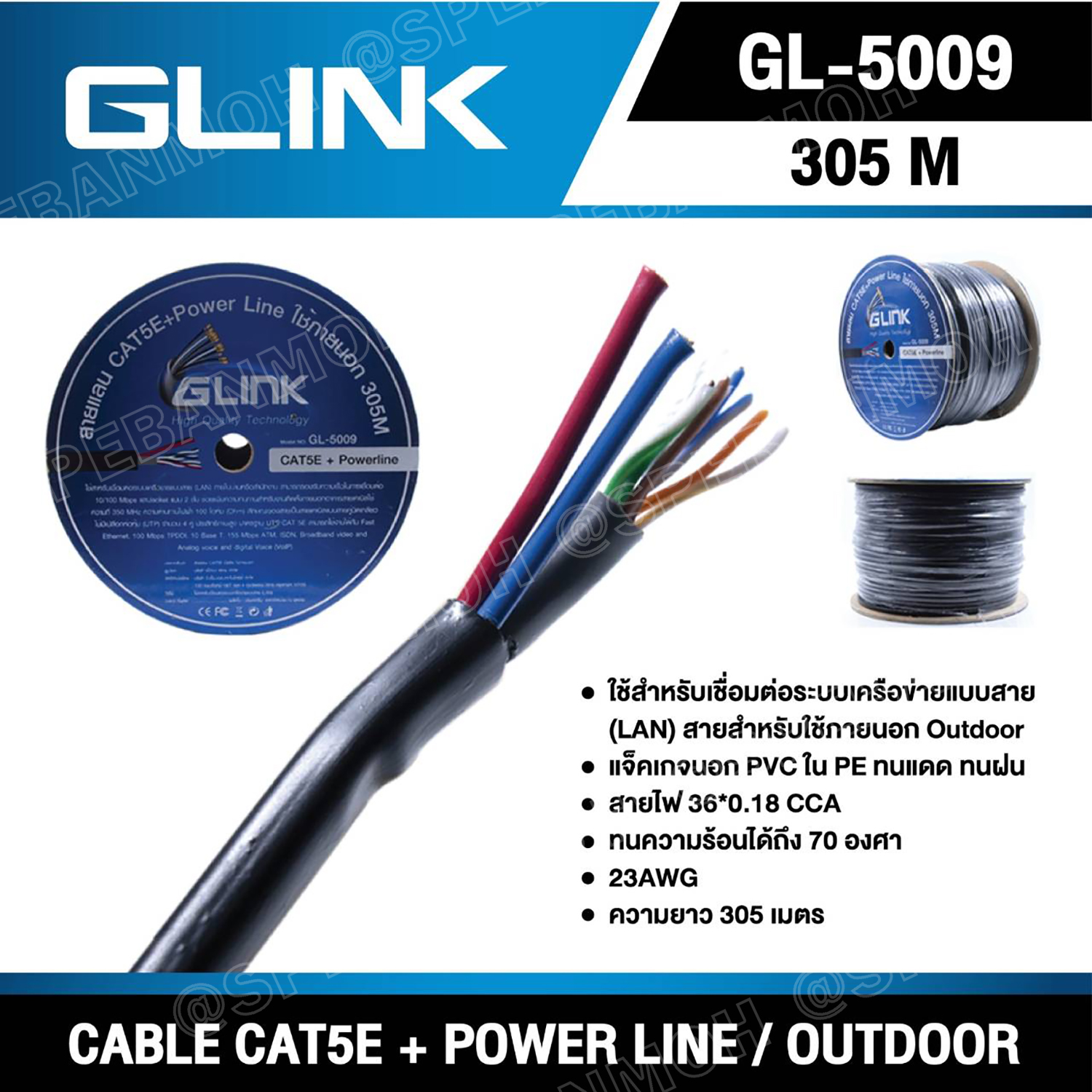 [ 305 เมตร ] GL-5009 สายแลน GLink UTP Cable Cat5E+Power line 100m/r สายแลน G-LINK รุ่น GL-5009 CAT 5E+Power line ยาว 305เมตร ใช้ภายนอก GLink Lan Cable สายสีดำ CAT 5E UTP CABLE CAT5e GL-5009 G-LINK สายแลน CAT 5E ใช้ภายนอก ของแท้ แจ๊กเก็ต PVC ทนแดดทนฝน