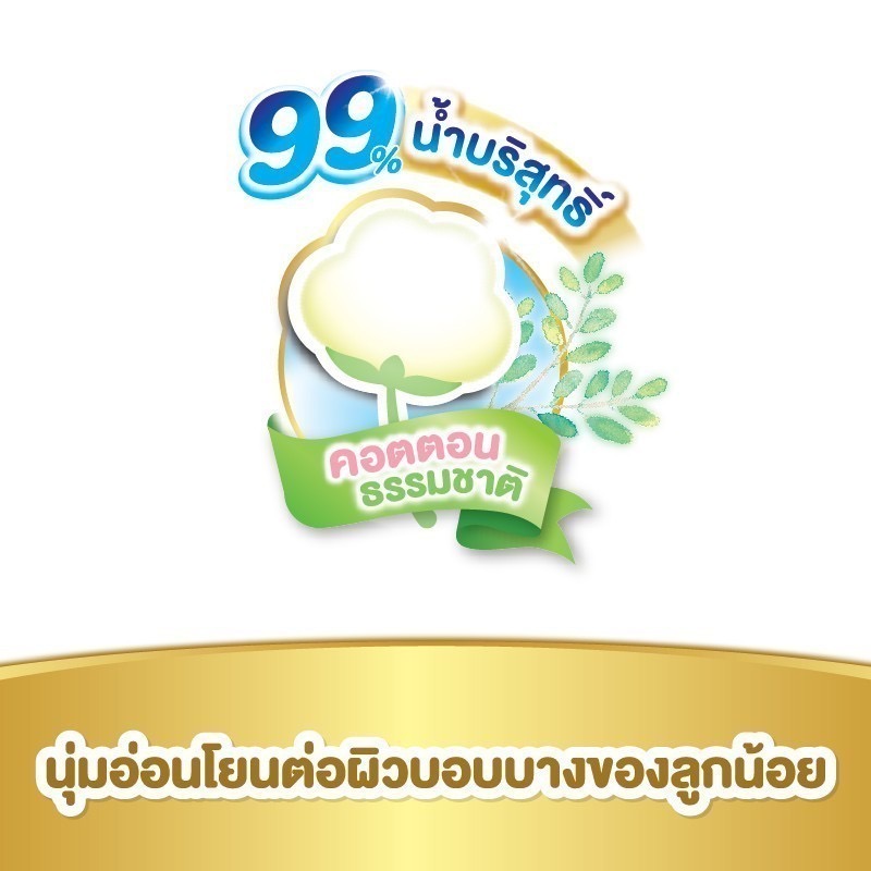 MamyPoko มามี่โพโค ไวพส์ ทิชชู่เปียก ซูปเปอร์ พรีเมี่ยม ออร์แกนิค 80 ชิ้น