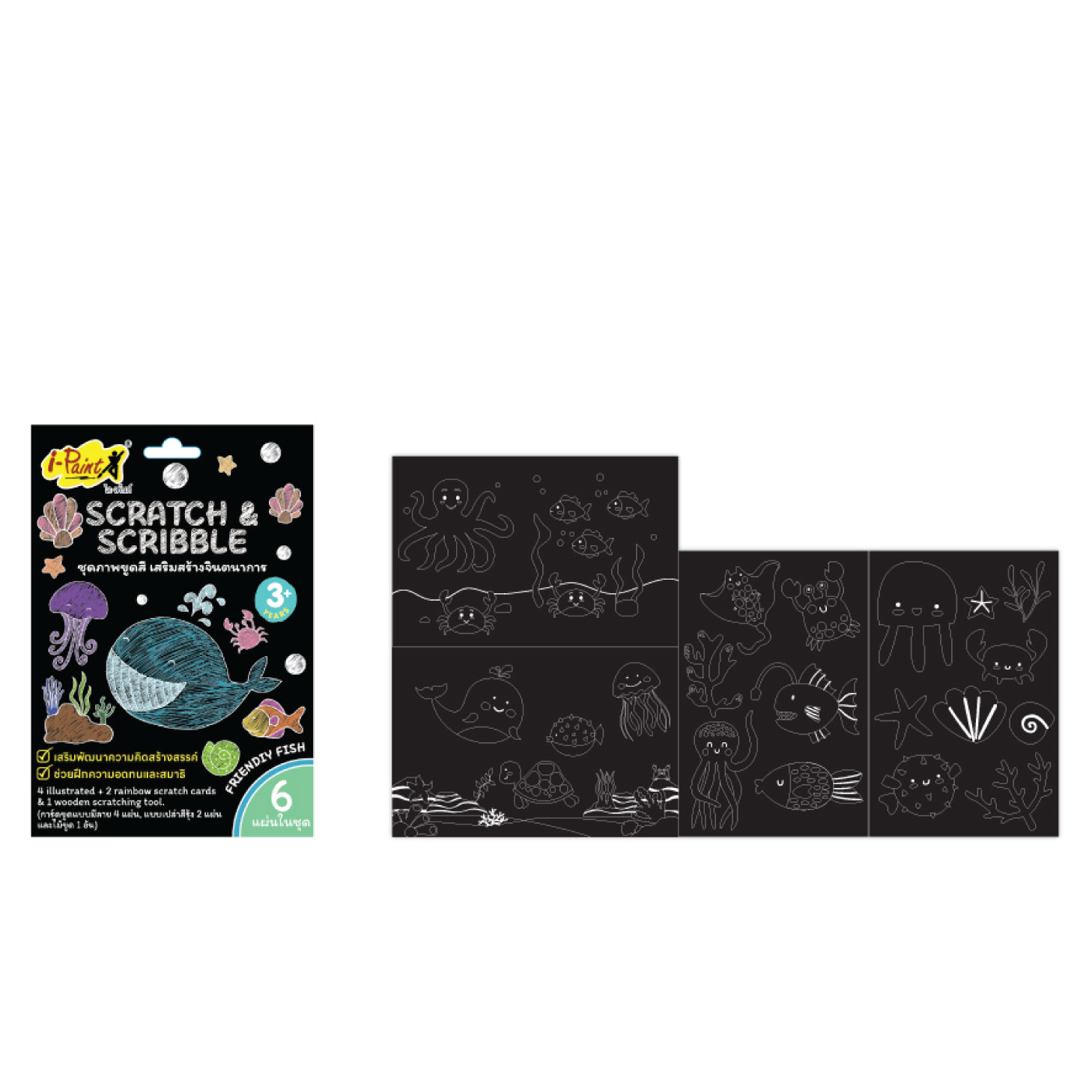 I-Paint ชุดภาพขูดสี เสริมสร้างจินตนาการ IPSC-B, IPSC-S คละแบบ