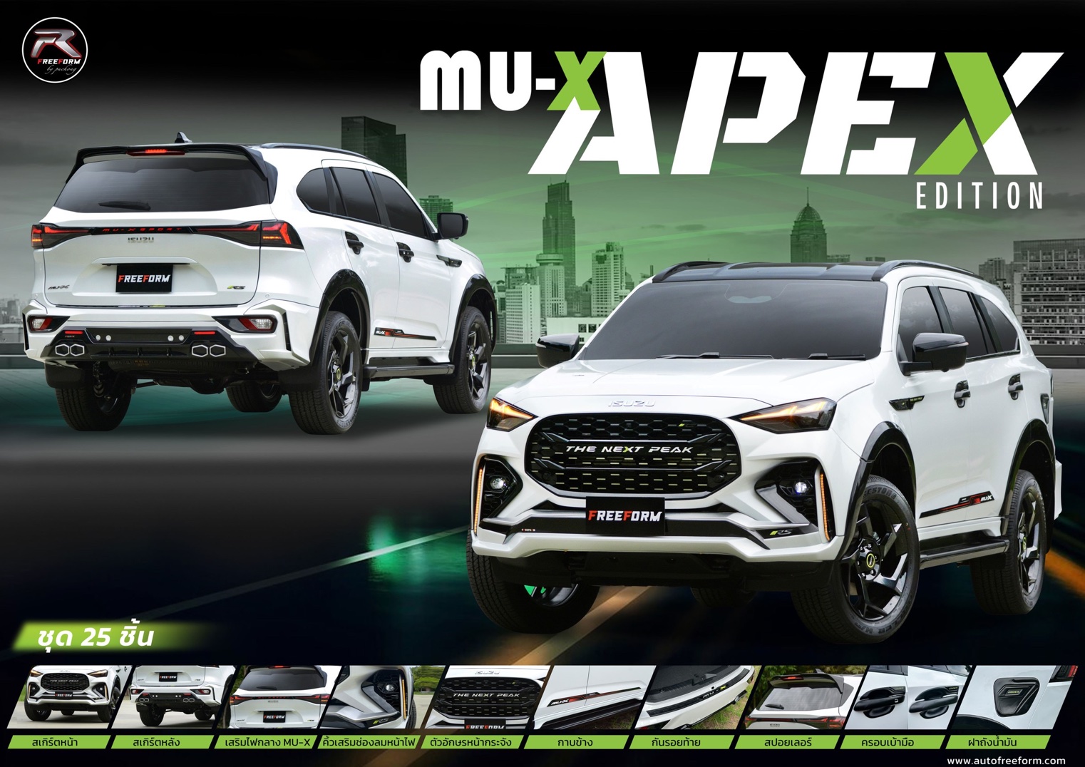 ชุดแต่งสเกิร์ตรอบคัน APEX (RS) MU-X 2025