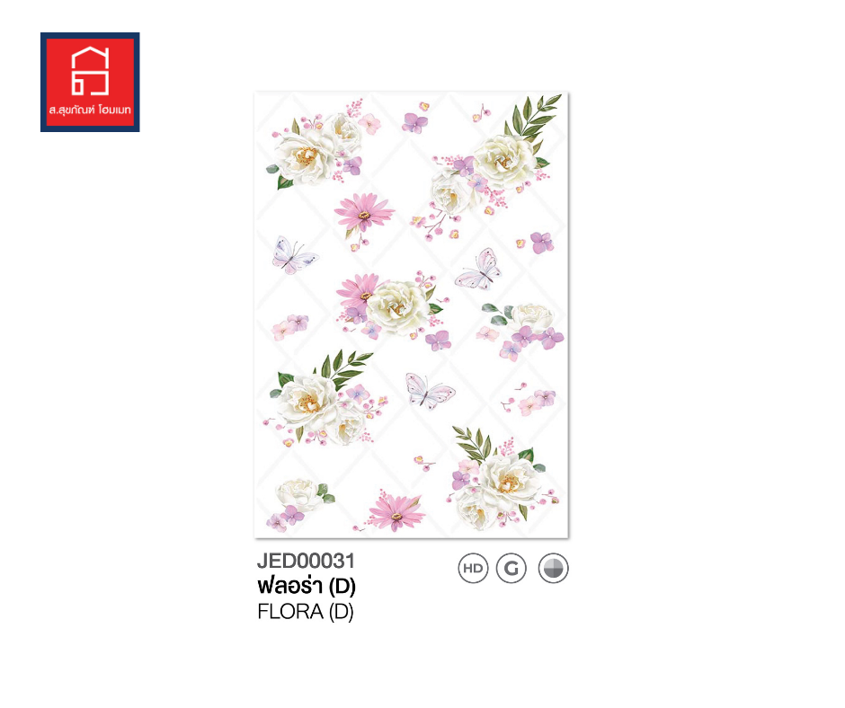 JAGUAR กระเบื้องปูผนัง ลายฟลอร่า ขนาด 25*40 ผิวเงา