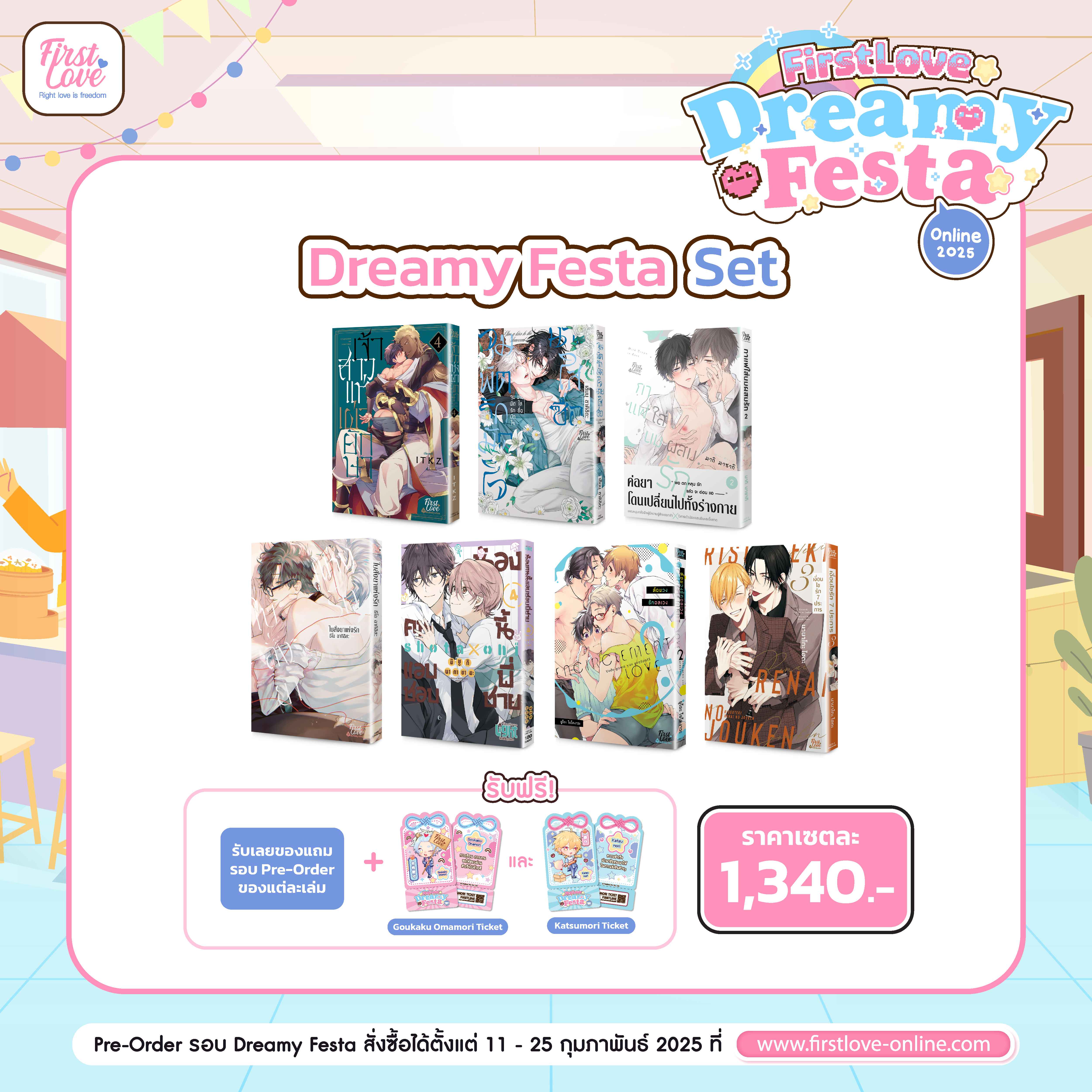 [SET] Dreamy Festa