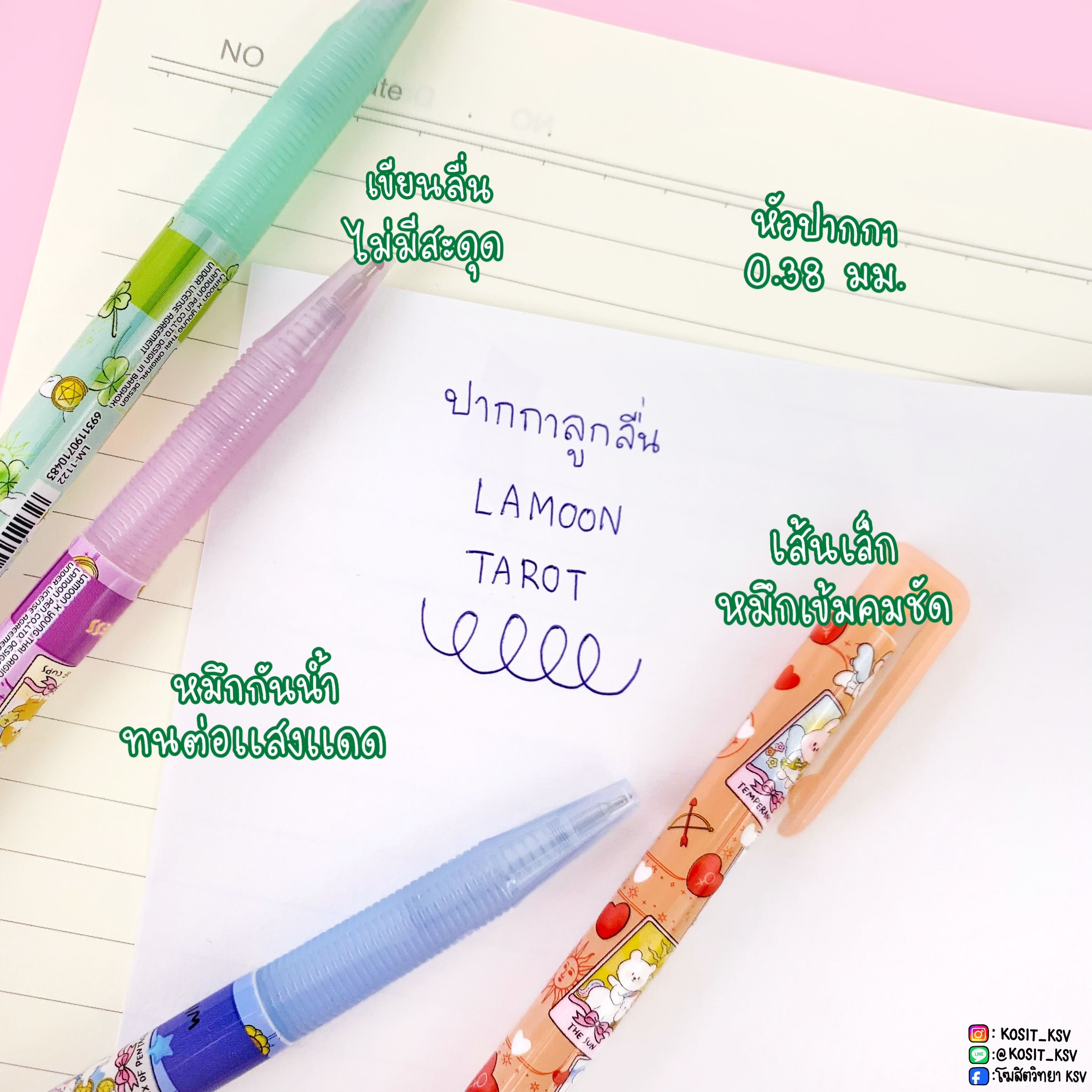 ปากกาลูกลื่น สายมู Lamoon TAROT ลายไพ่ทาโร่ เสริมดวง หัว 0.38 มม.