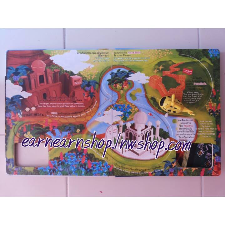 Enfa Smart Book สมาร์ท บุ๊ค พร้อมของเล่นไขลาน (((ส่งฟรี)))