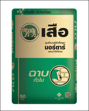 ปูเสือมอร์ตาร์ ฉาบทั่วไป 50 กก.(200ถุง)