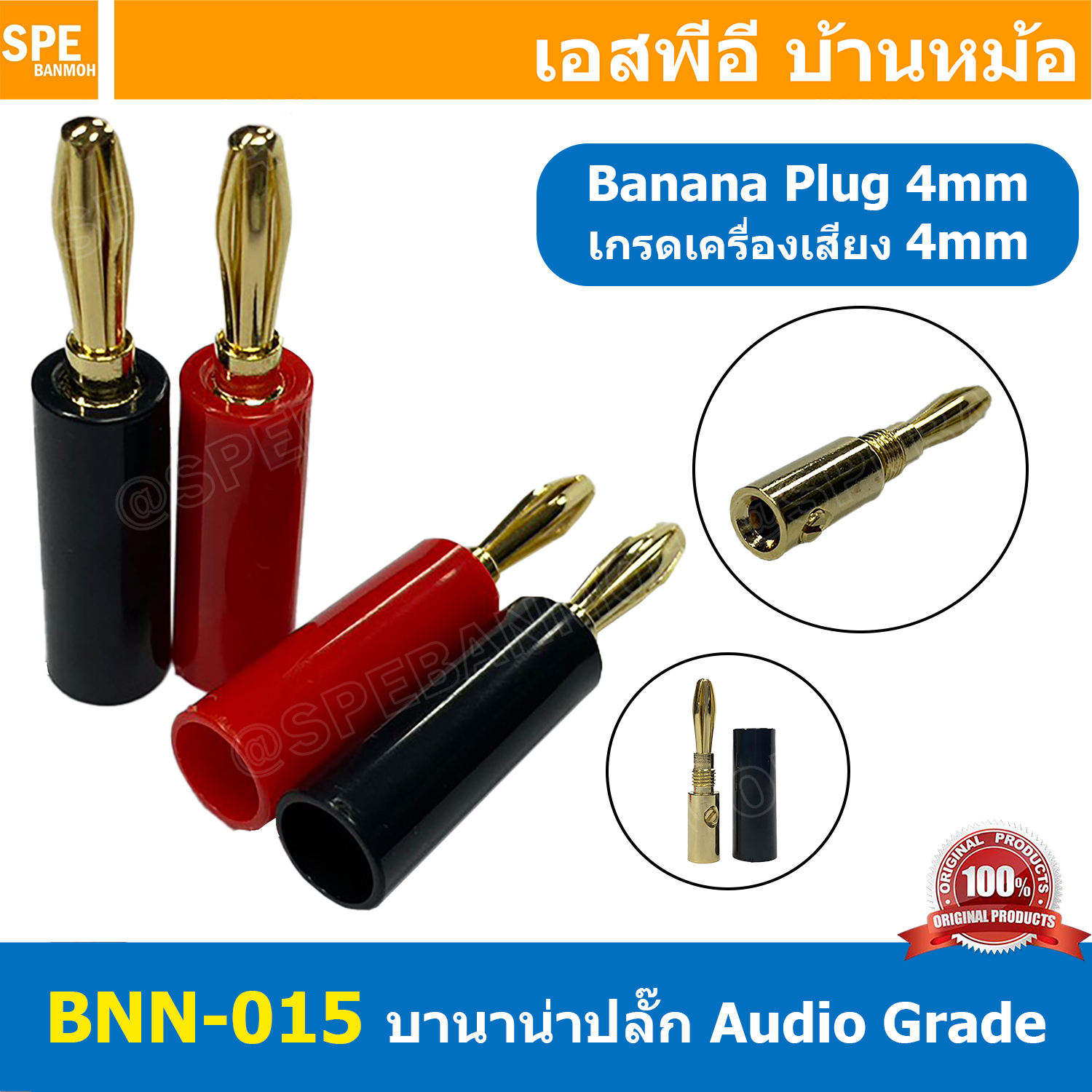 [ 1ชุด/4ตัว ] BNN-015 ปลั๊กบานาน่าเครื่องเสียง ตัวผู้ Male ∅4 mm ชุบทอง 24K Banana Plug Audio Grade ปลั๊กกล้วย ชุบทอง พรีเมี่ยม หัวเสียบลำโพง ขั้วต่อสายลำโพง Speaker Connector บานาน่า 4mm Gold-plated เครื่องเสียง แจ็คลำโพง แจ็คลำโพง ออดิโอเกรด