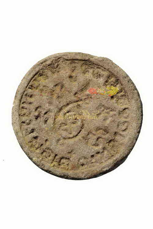 จันทร์ลอยบูชาครู หลวงพ่อเต๋ วัดสามง่าม ปี2511 นครปฐม 63052287