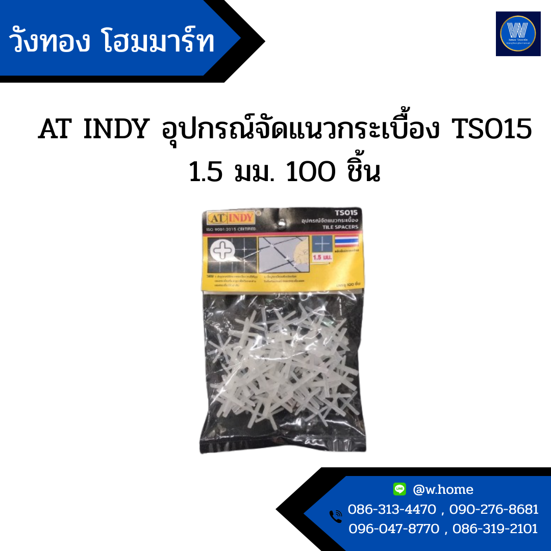 AT INDY อุปกรณ์จัดแนวกระเบื้อง TS015 1.5 มม. 100 ชิ้น