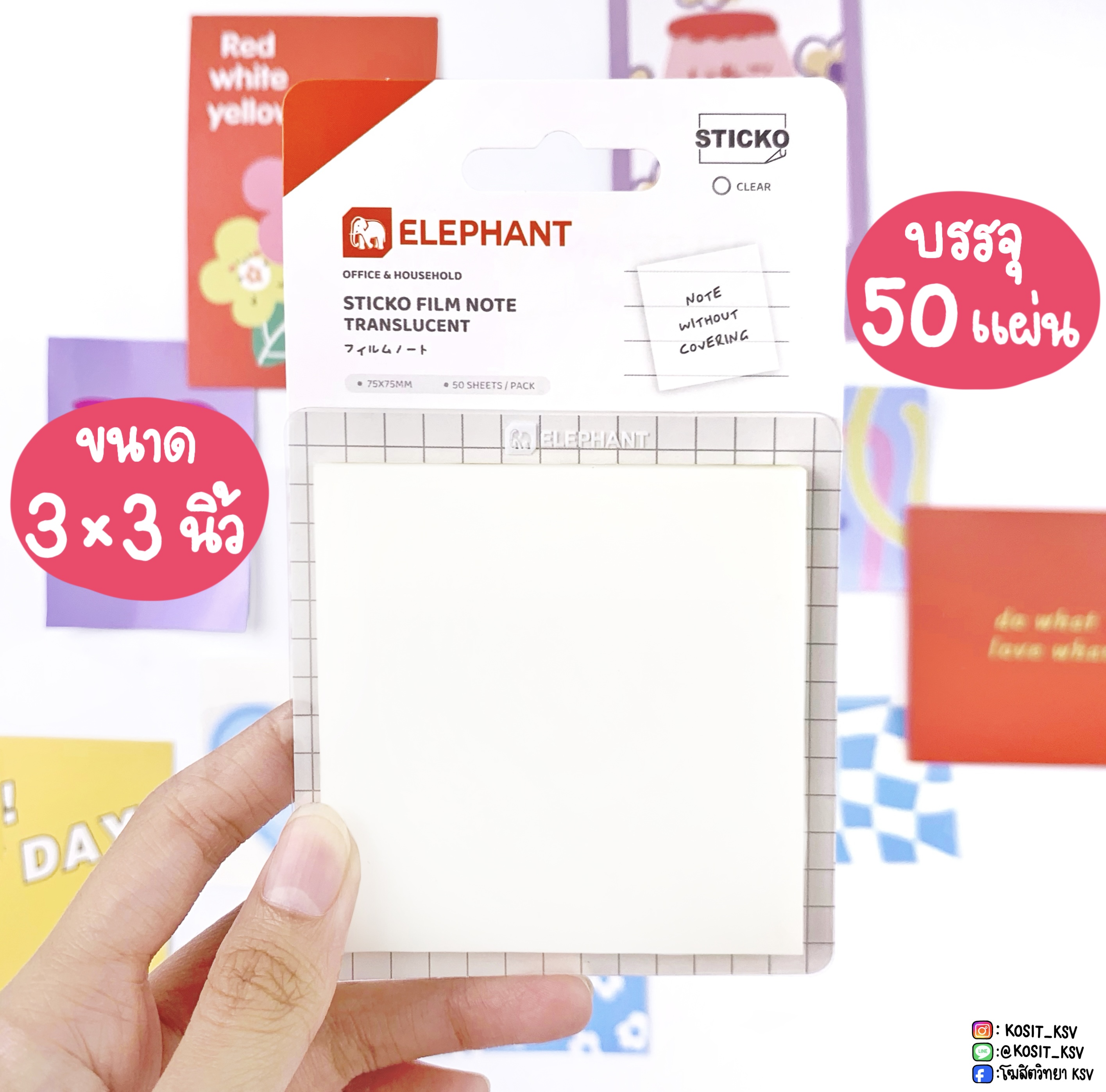 โพสอิท โพสอิทใส ฟิล์มโน้ต ชนิดใส มีกาวในตัว sticko film note ขนาด 3 x 3 นิ้ว Elephent ตราช้าง