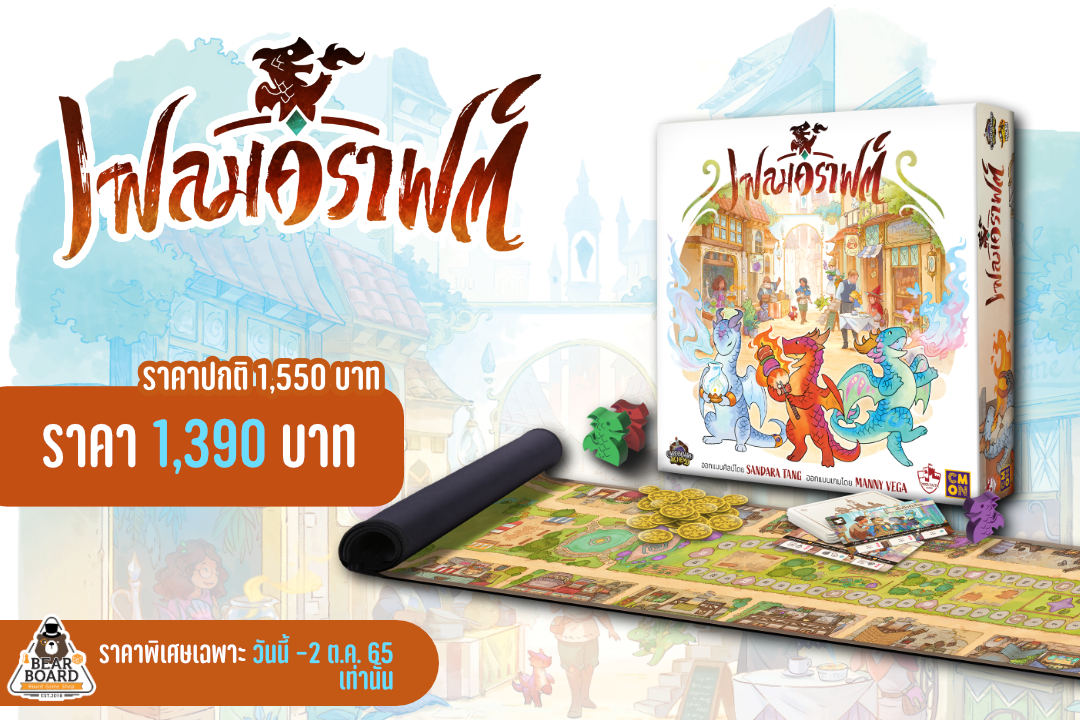 Flamecraft เฟลมคราฟต์ แก็งค์น้อนกรซ่า เวอร์ชั่นภาษาไทย