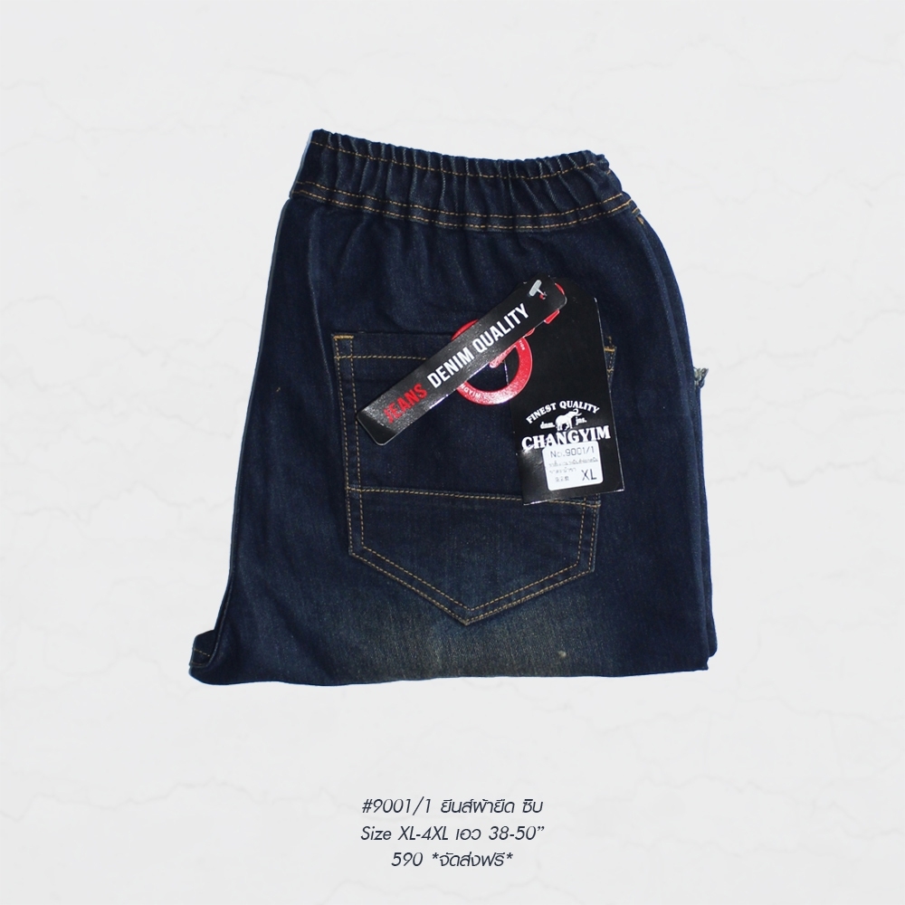 กางเกงยีนส์ขาสั้นเอวยืด สีน้ำเงินมิดไนท์ สำหรับผู้ชายไซต์ใหญ่ เอว XL-4XL" #9001/1