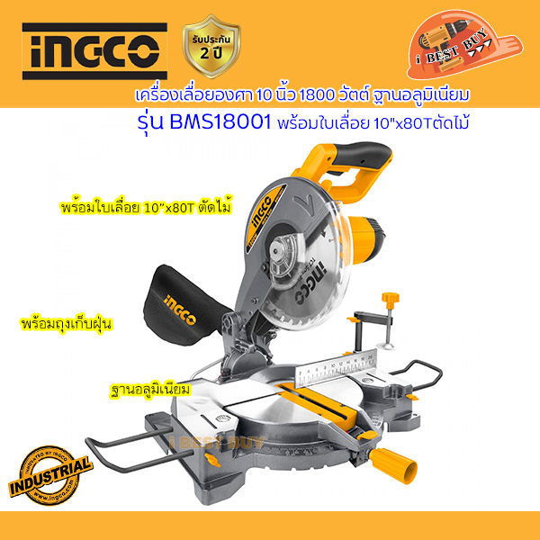 INGCO เลื่อยองศา 10 นิ้ว 1800 วัตต์ ฐานอลูมิเนียม รุ่น BMS18001 (เทียบเคียง Stanley SM16)