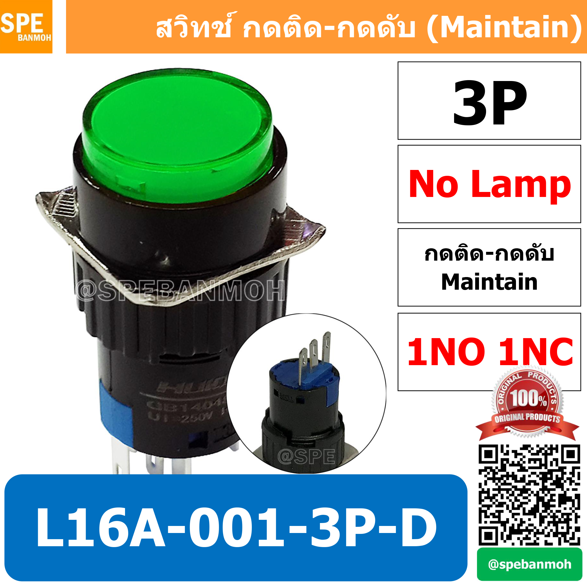 [ 1 ชิ้น ] L16A-001-3P-DZ สีเขียว Green สวิทกด Push Switch 16มม กดติด-กดดับ สวิทช์ กดติดกดดับ Latching 16มม กดติด กดดับ 3ขา 3P Maintain ∅16mm สีน้ำเงิน ไม่มีไฟแสดงสถานะ Push Button Switch LA16 Light push button switch 16mm No-Lamp